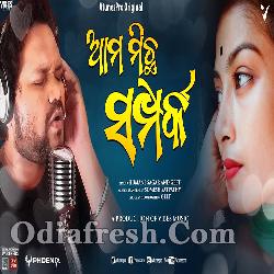 Ama Micha Samparka - Odia Song